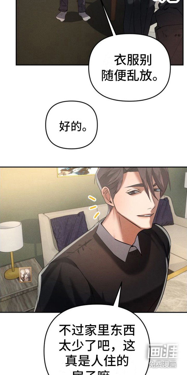 第8章：眼神