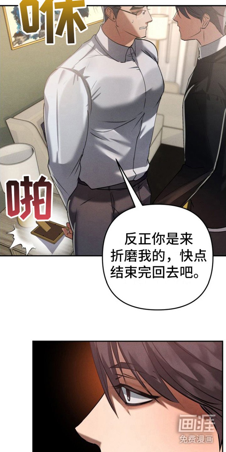 第8章：眼神