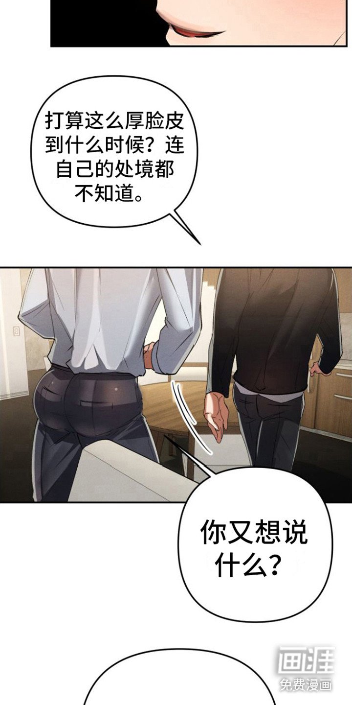 第8章：眼神