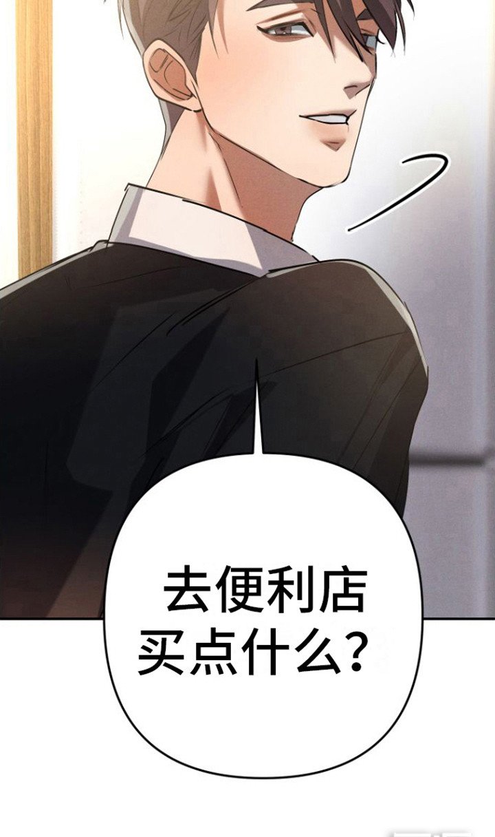 第8章：眼神