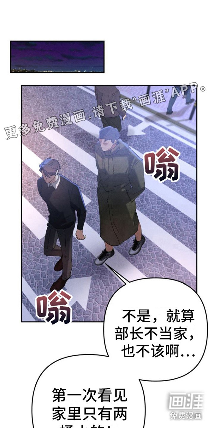 第9章：恶作剧
