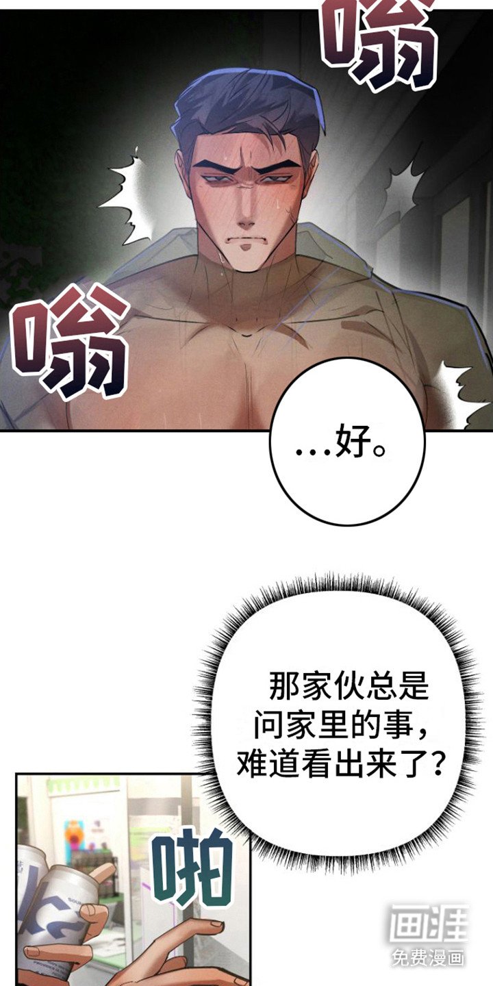 第9章：恶作剧