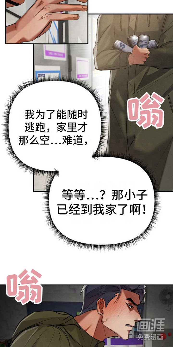 第9章：恶作剧