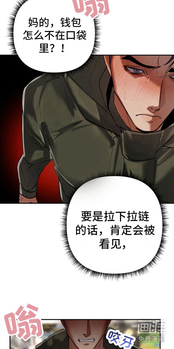 第9章：恶作剧