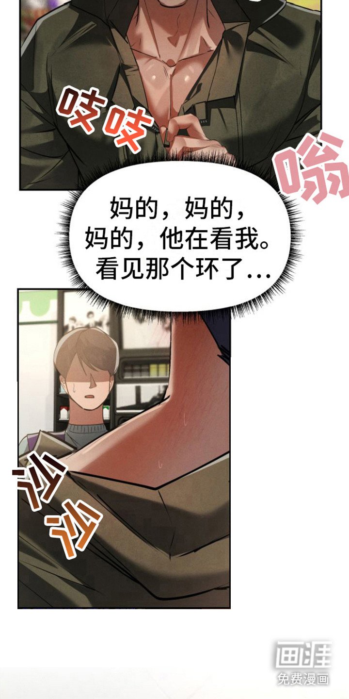 第9章：恶作剧