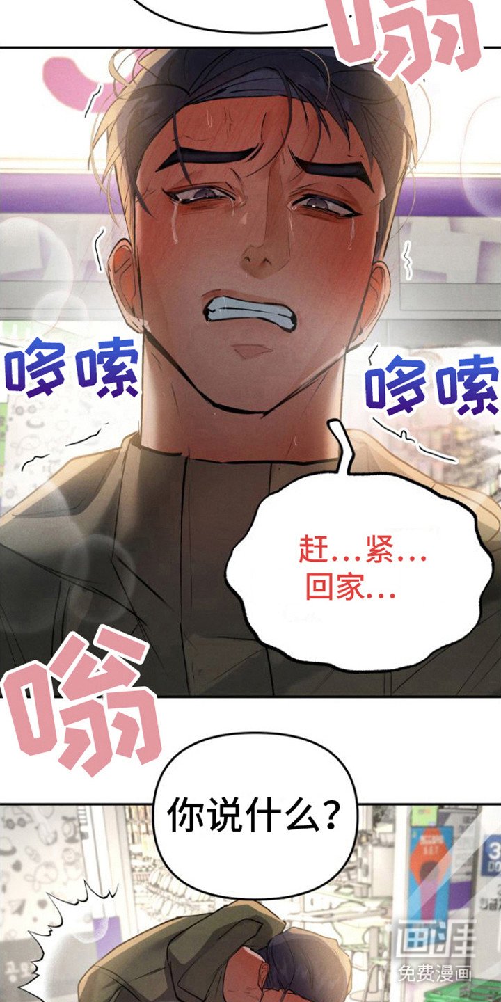 第9章：恶作剧