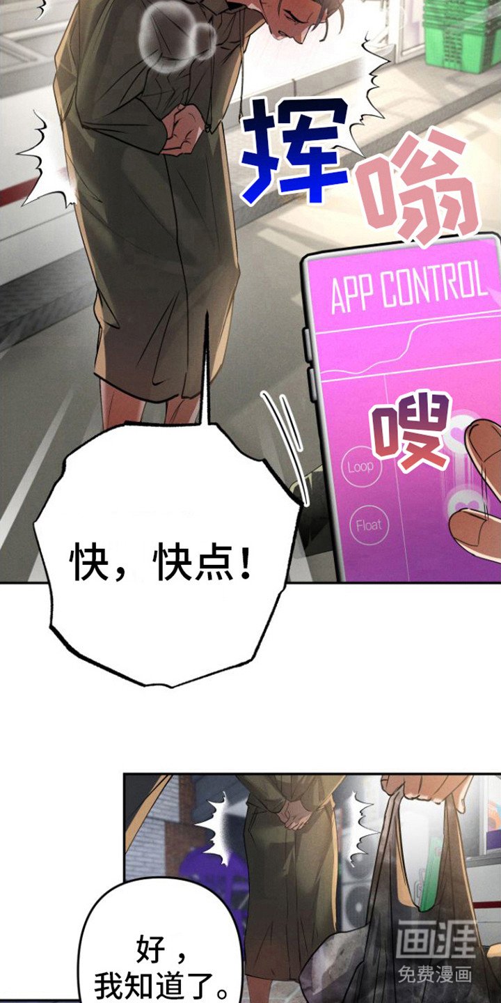 第9章：恶作剧