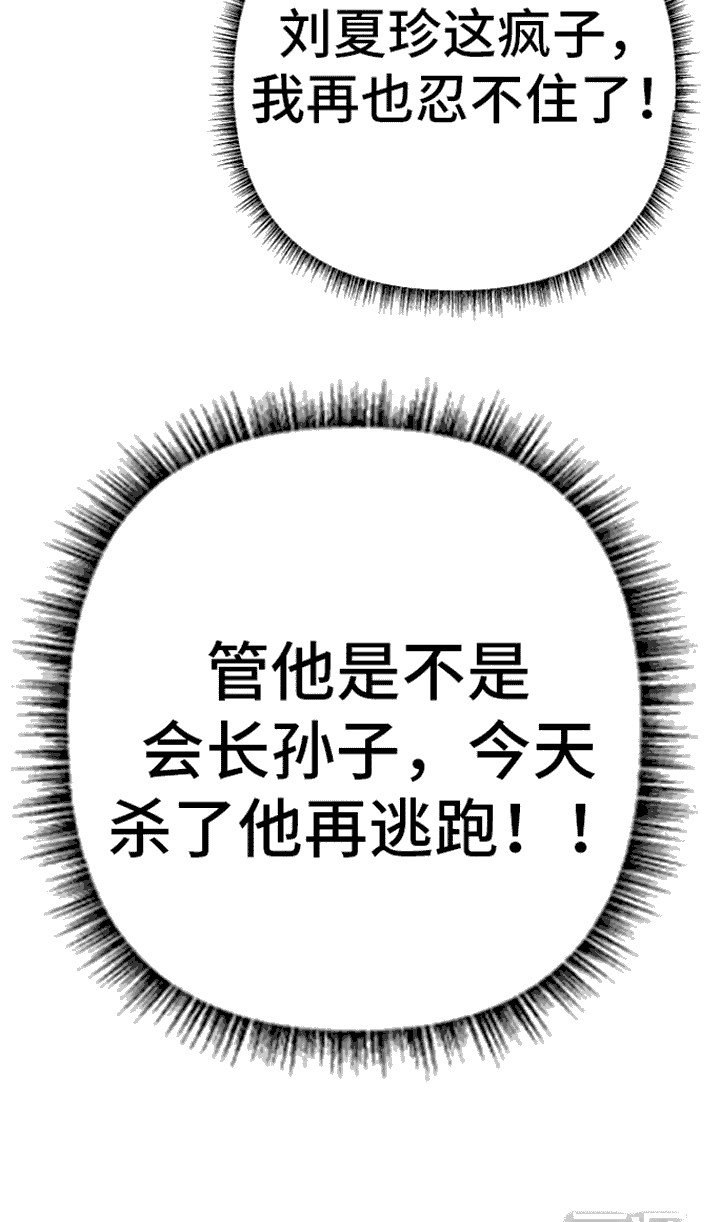 第9章：恶作剧