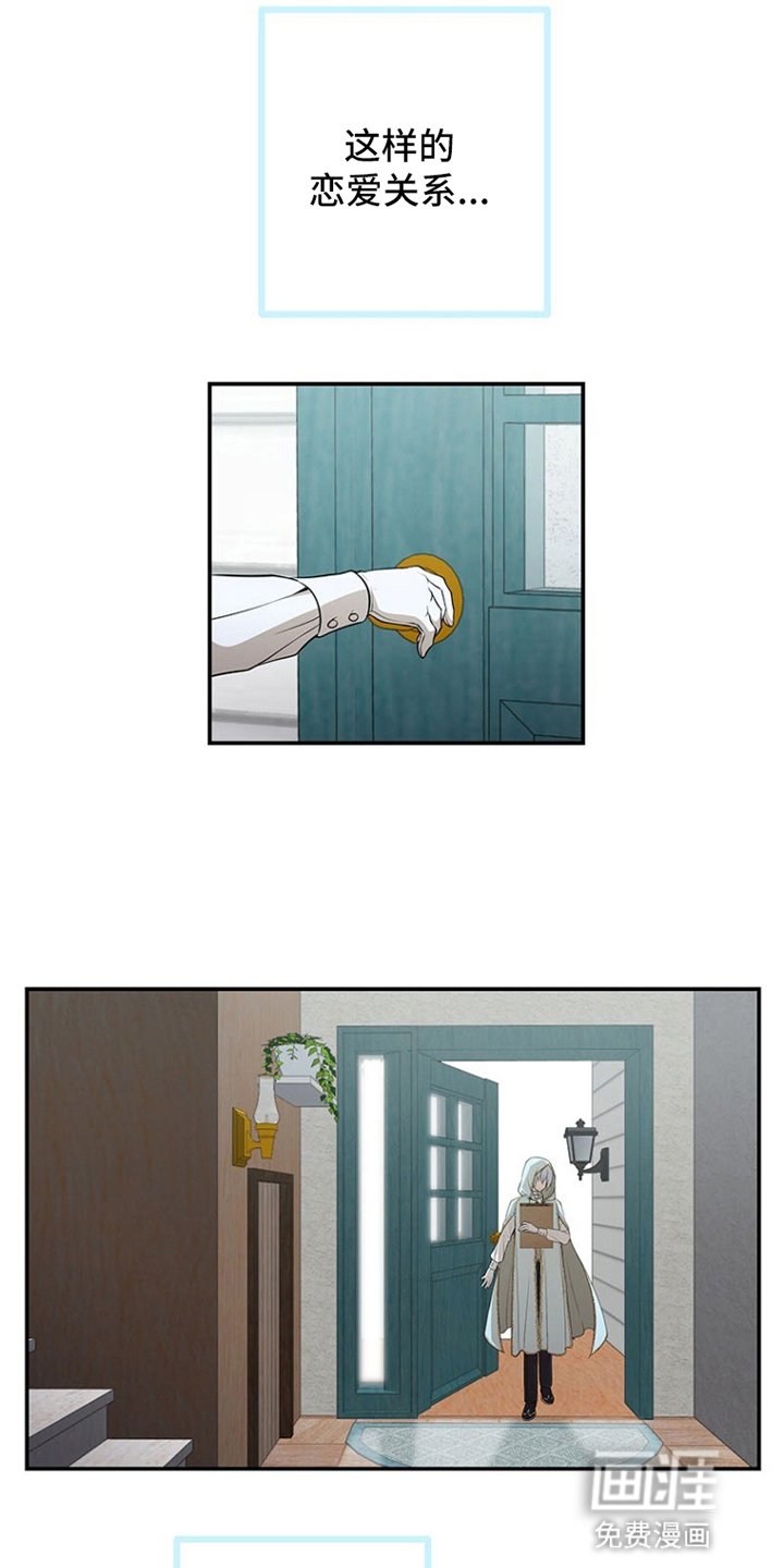 第1章：恋人