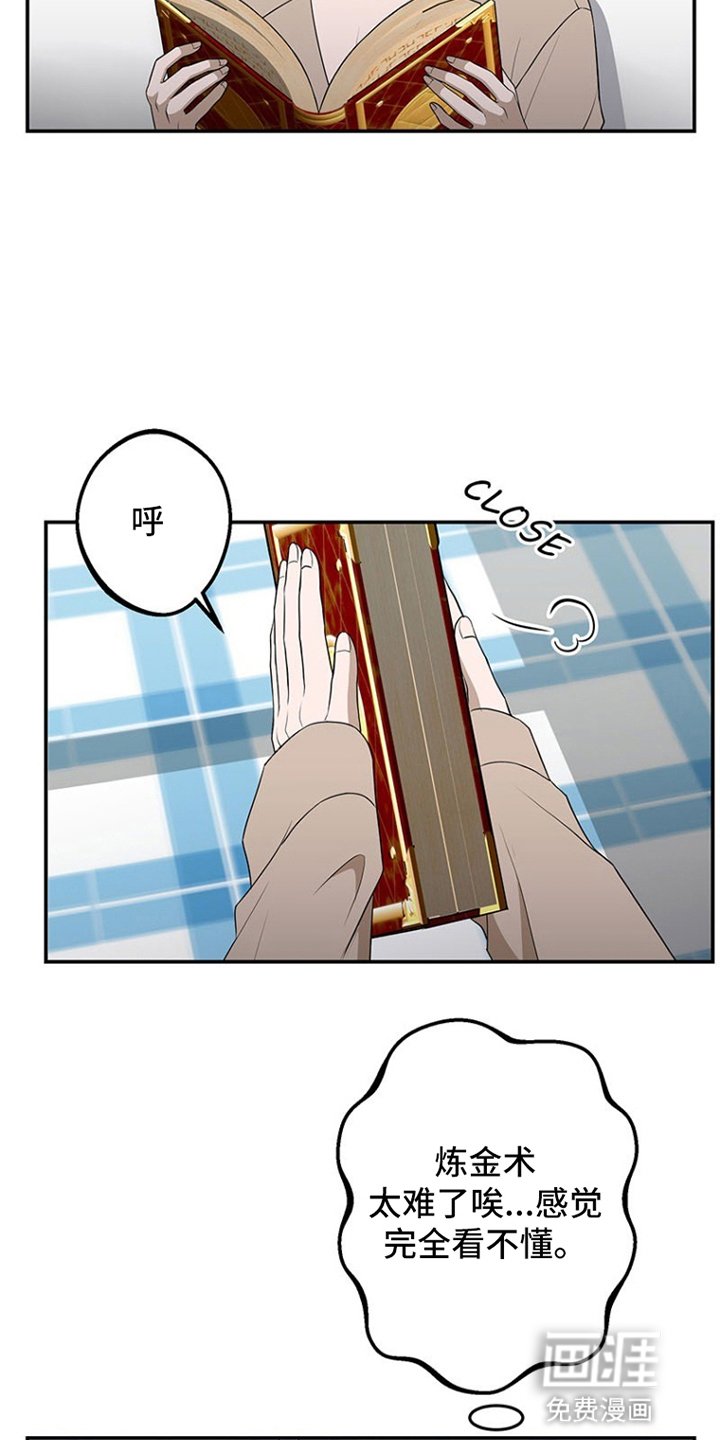 第10章：想成为他的助力