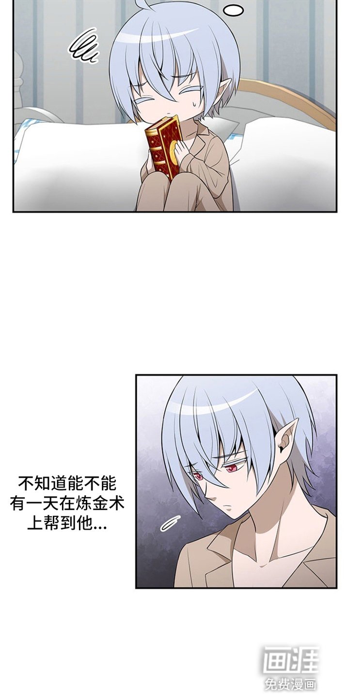 第10章：想成为他的助力