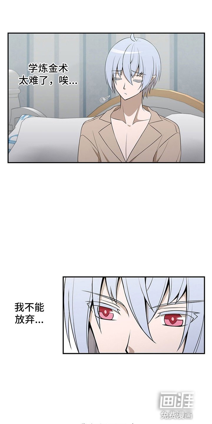 第10章：想成为他的助力