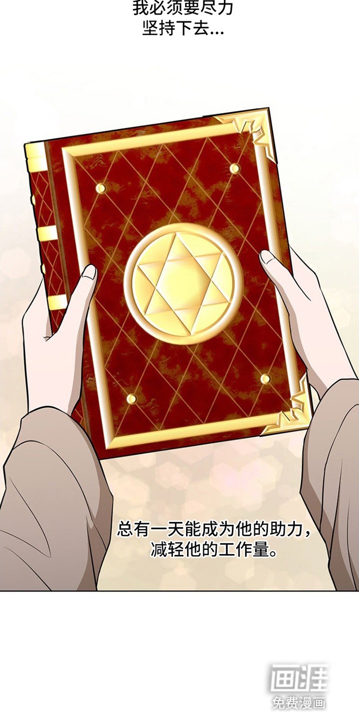 第10章：想成为他的助力