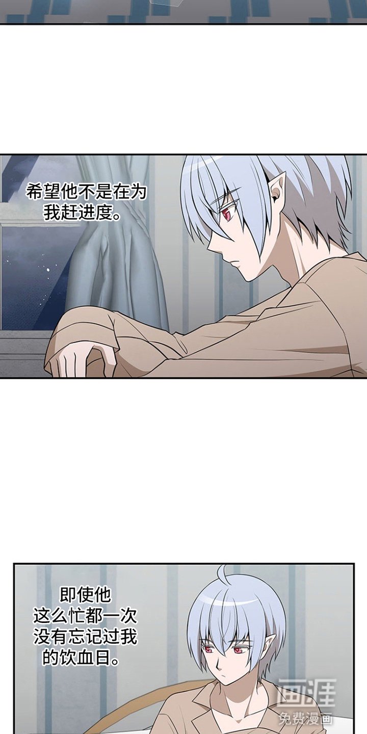 第10章：想成为他的助力