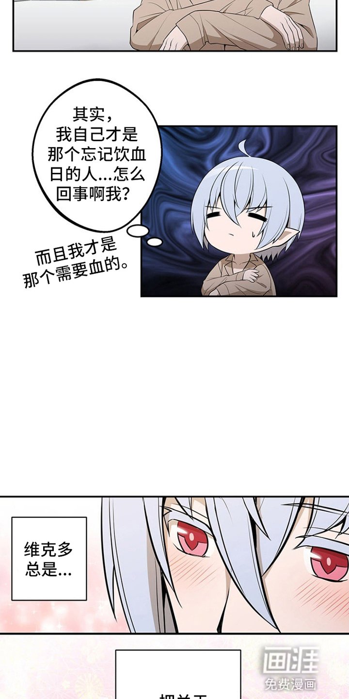第10章：想成为他的助力