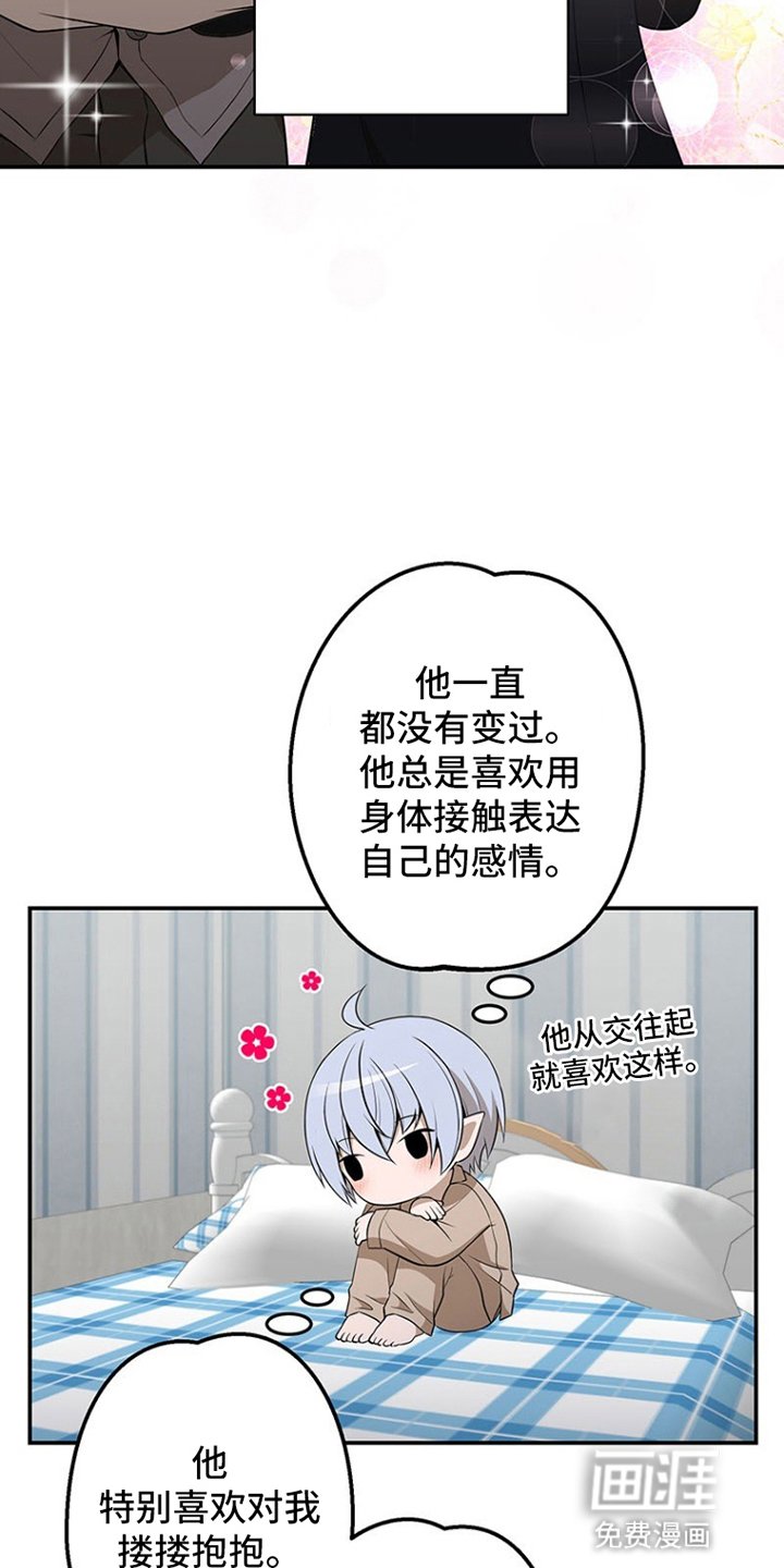 第10章：想成为他的助力