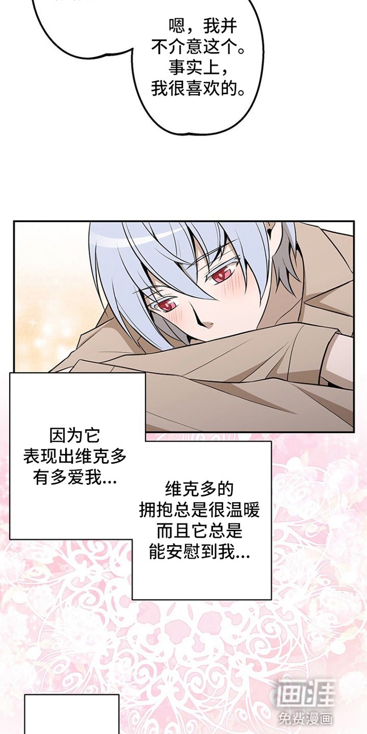 第10章：想成为他的助力