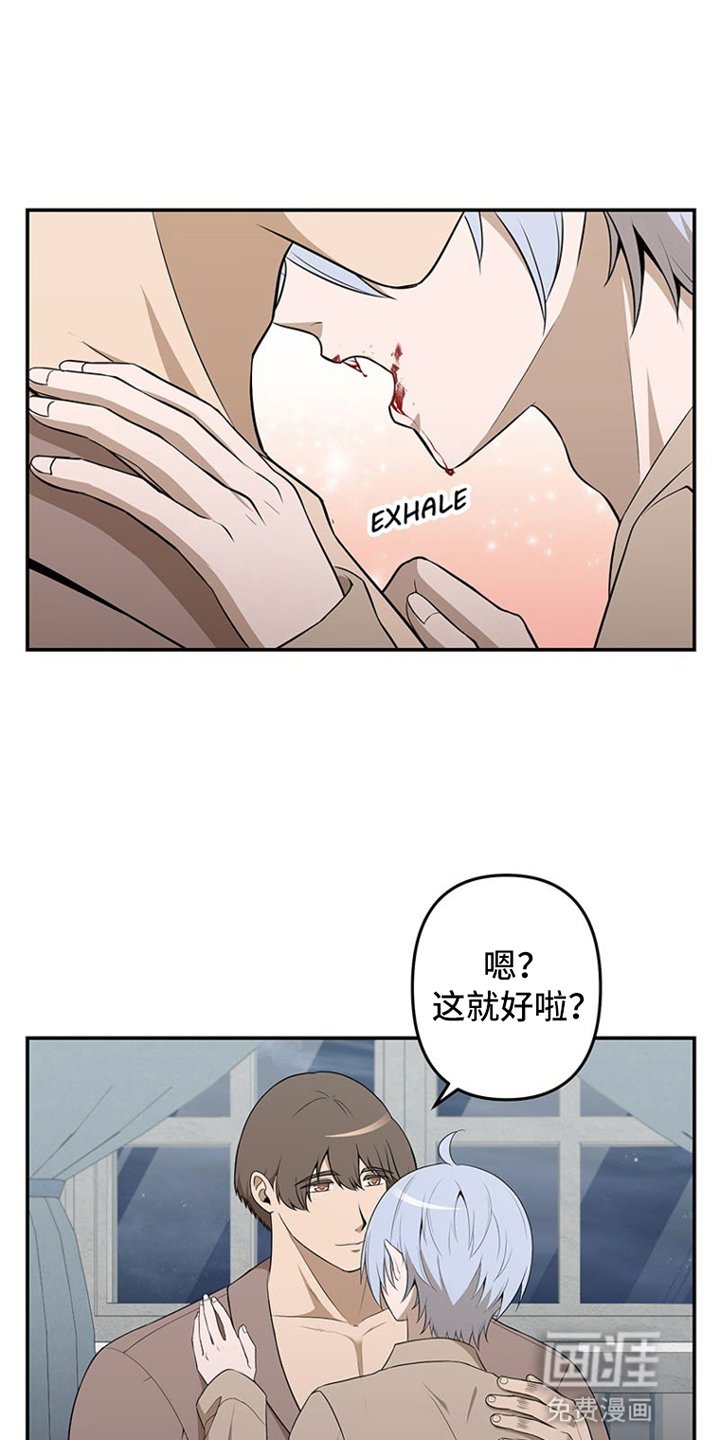第12章：猛男撒娇