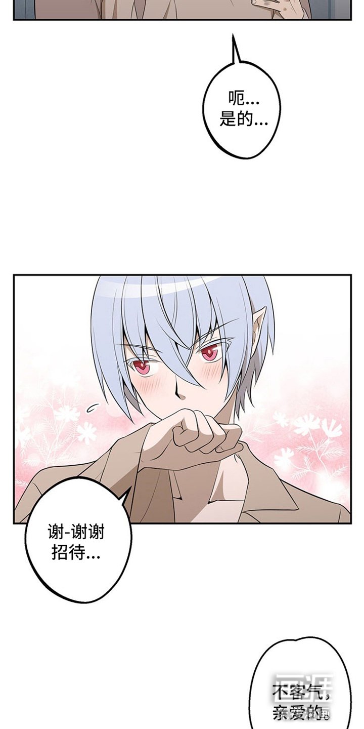 第12章：猛男撒娇