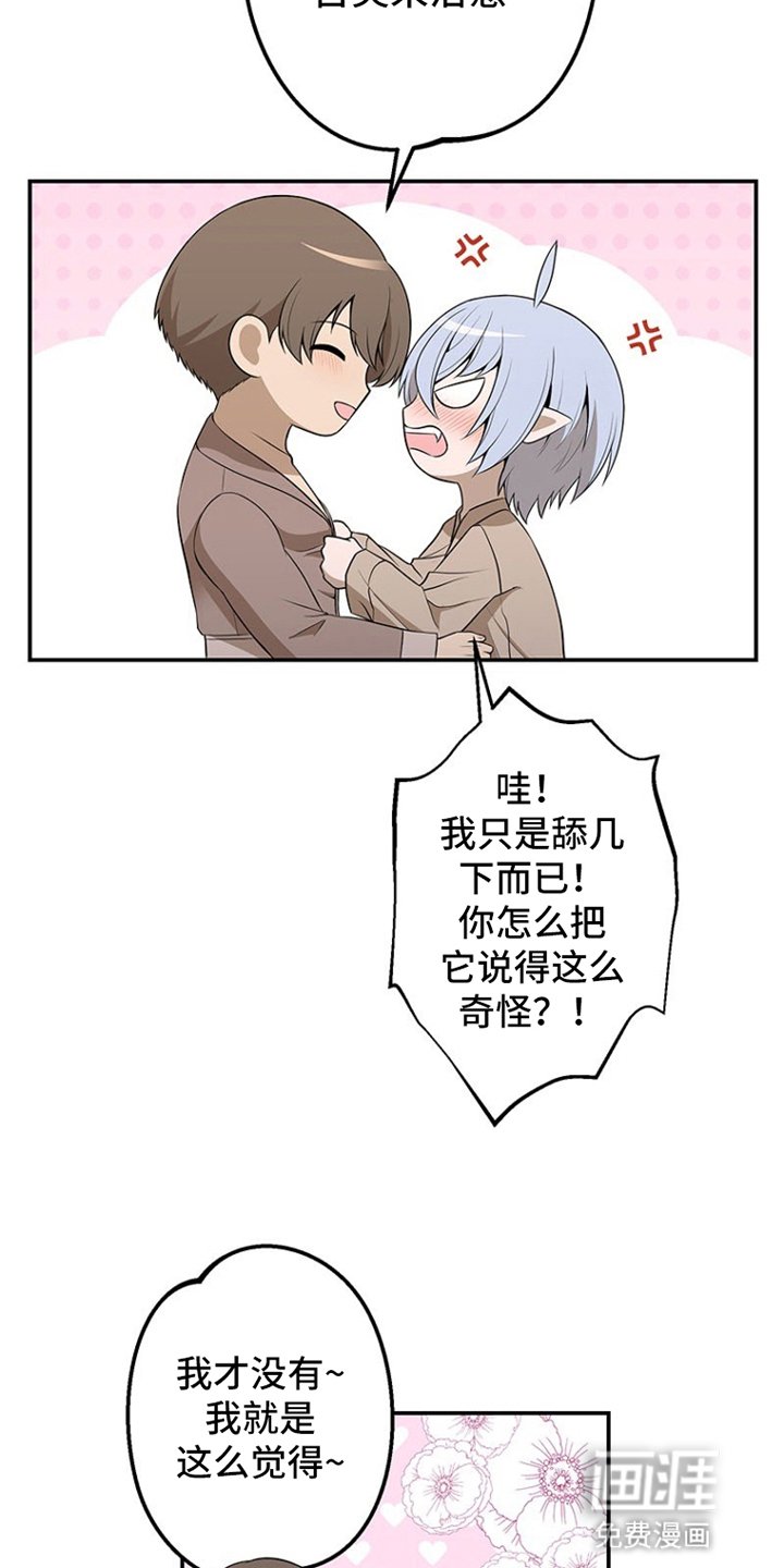 第12章：猛男撒娇