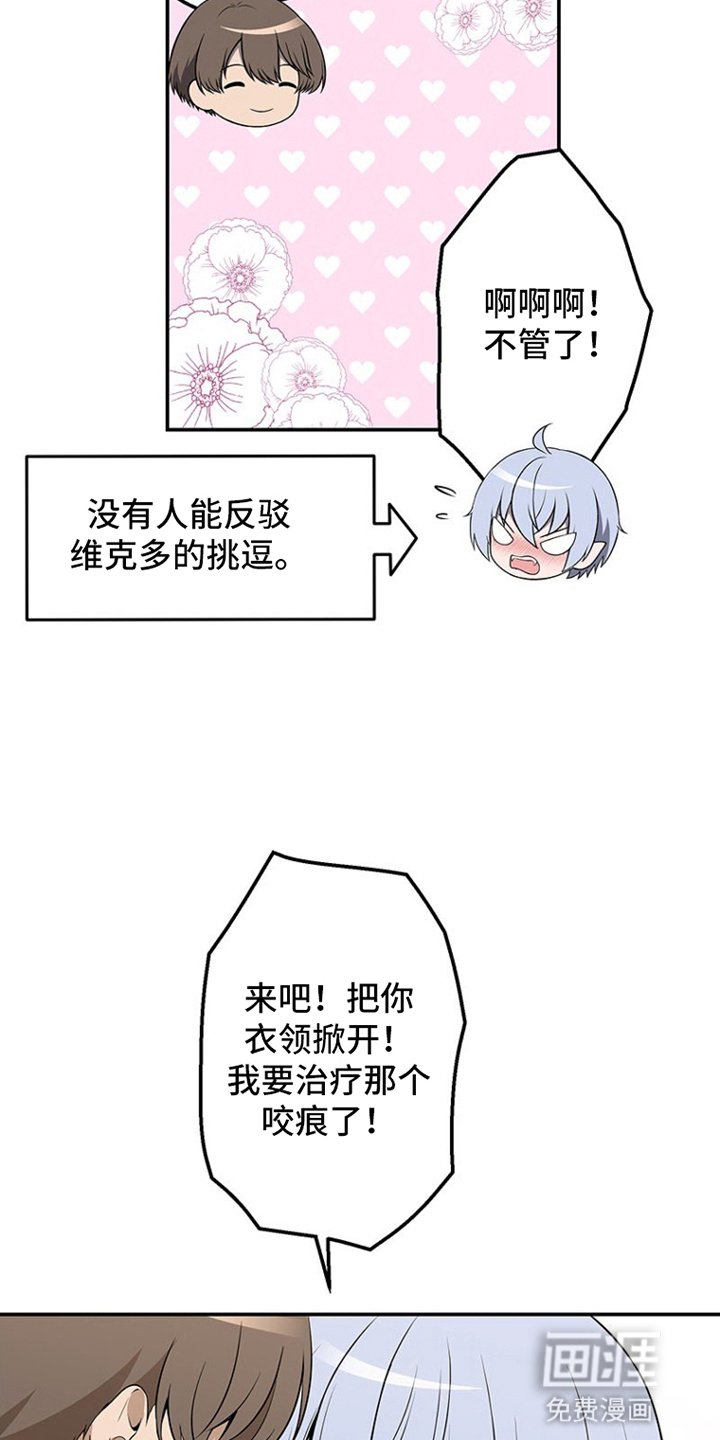 第12章：猛男撒娇