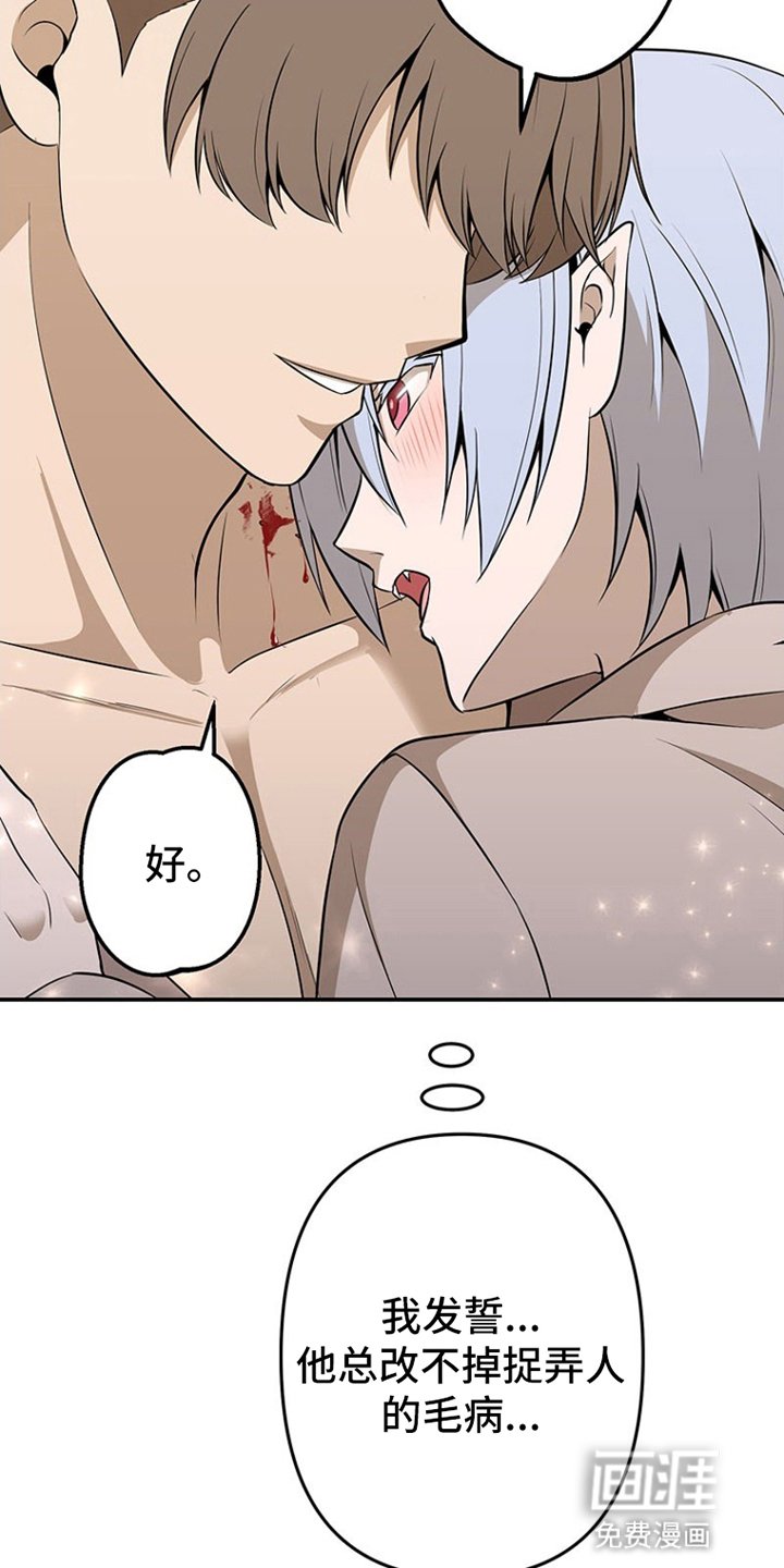 第12章：猛男撒娇