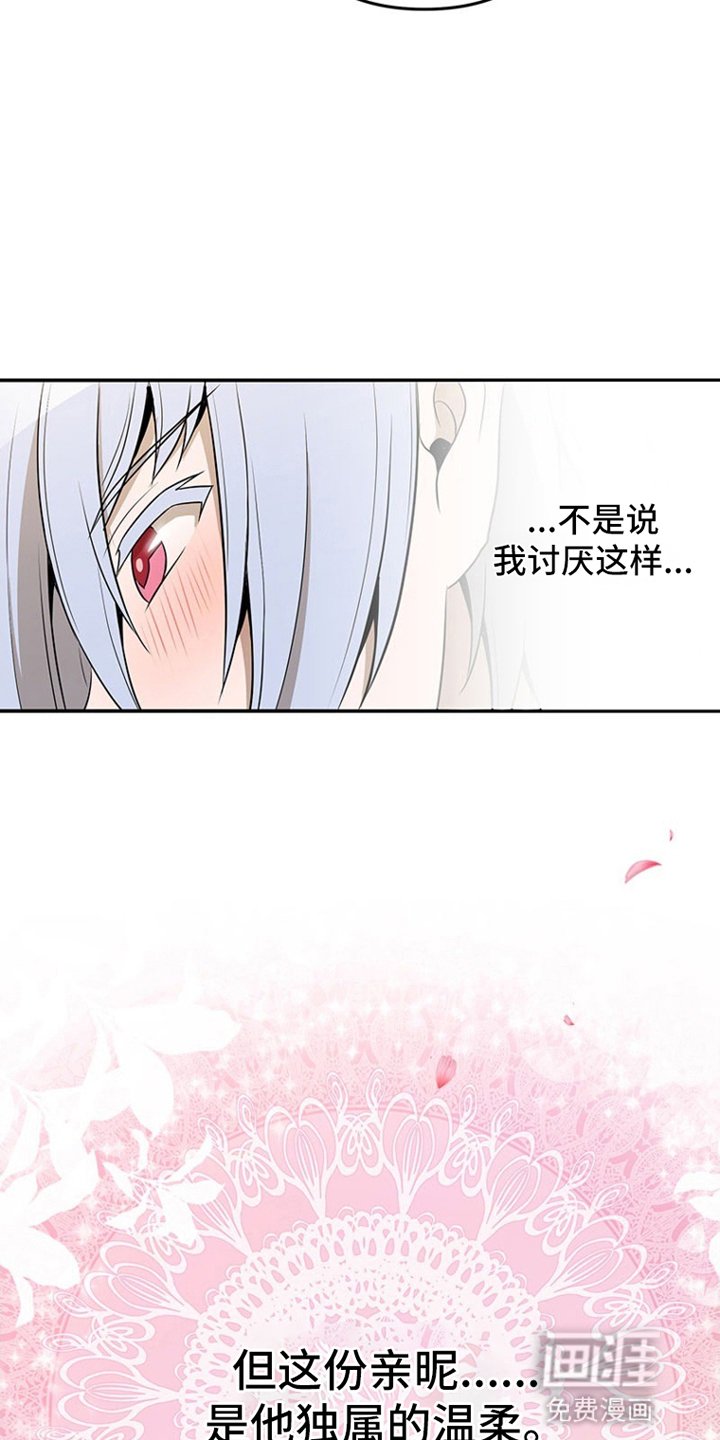 第12章：猛男撒娇