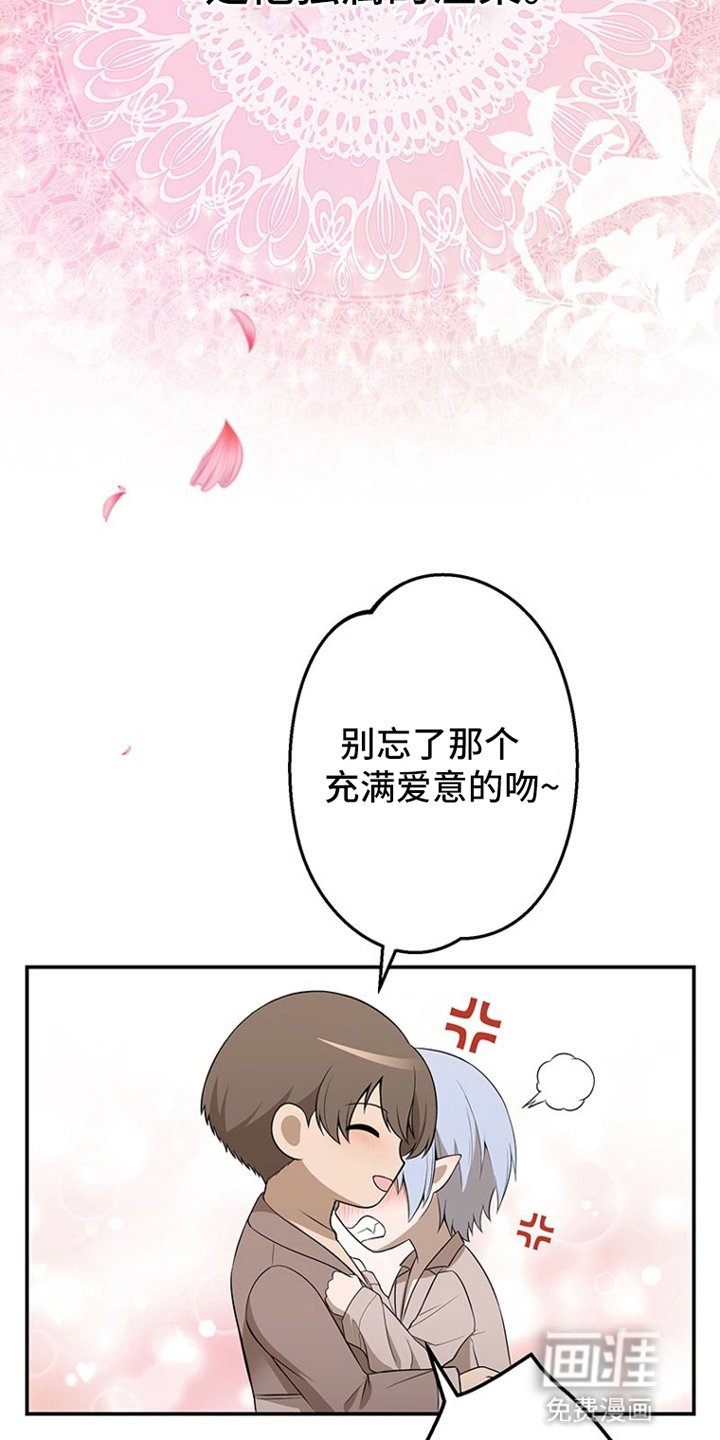 第12章：猛男撒娇