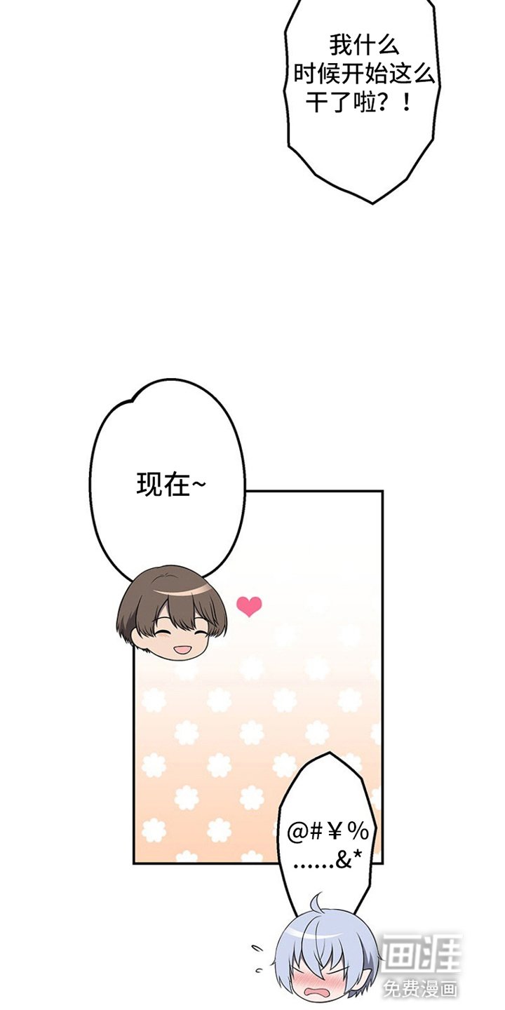 第12章：猛男撒娇