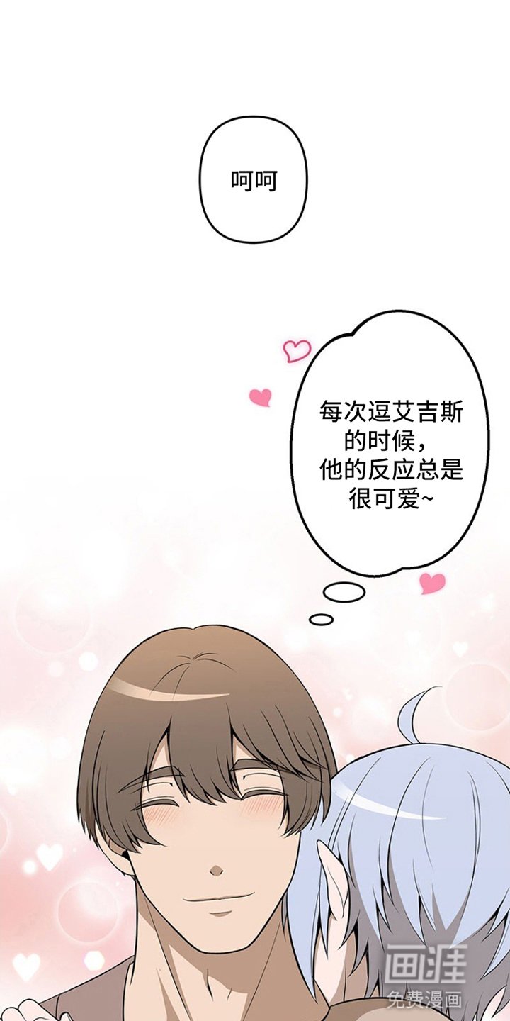 第12章：猛男撒娇
