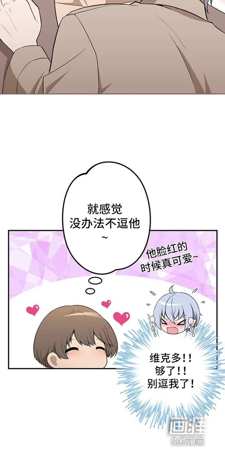 第12章：猛男撒娇