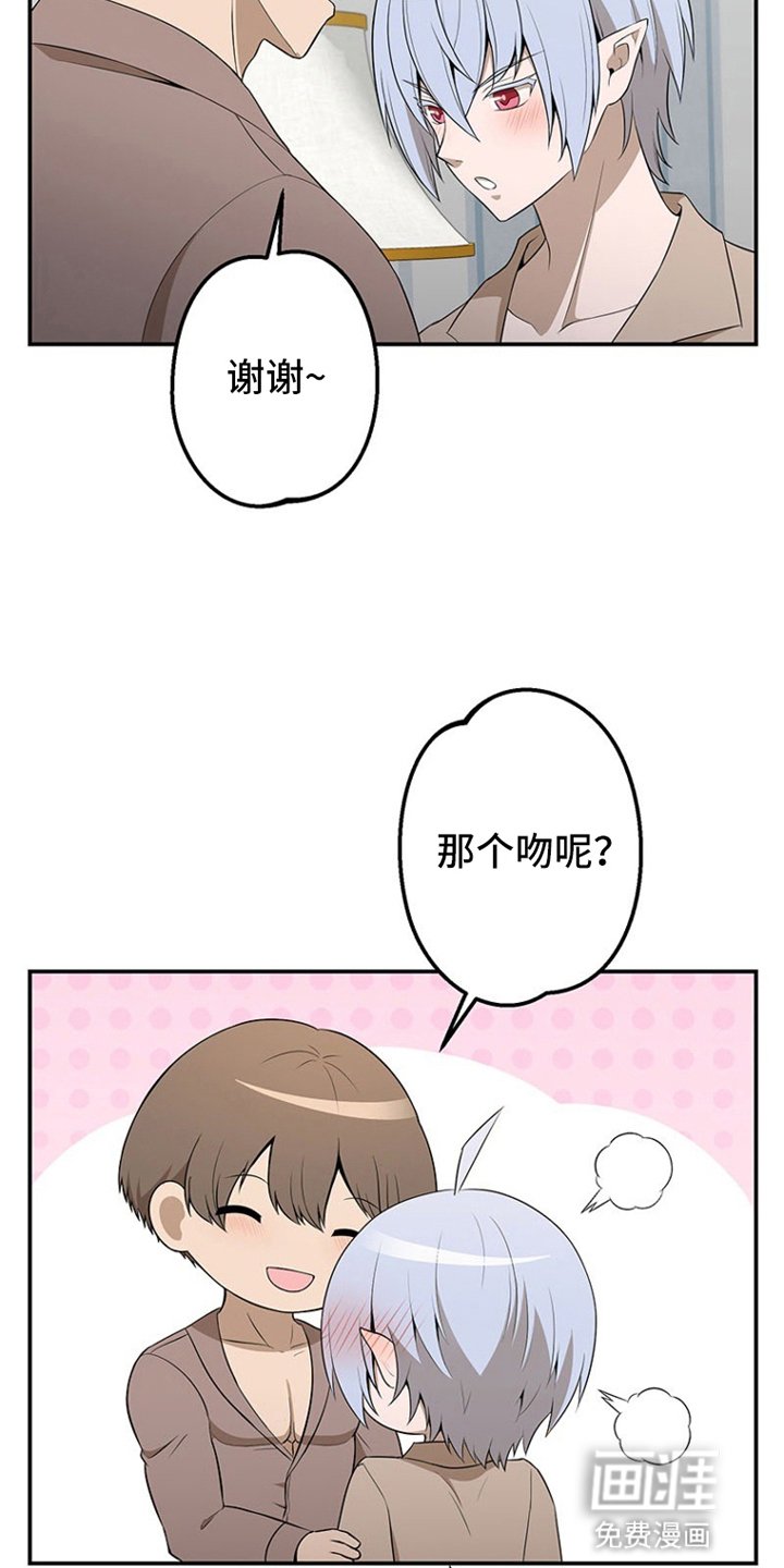第12章：猛男撒娇