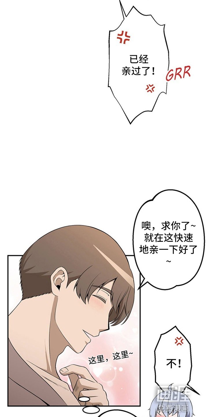 第12章：猛男撒娇