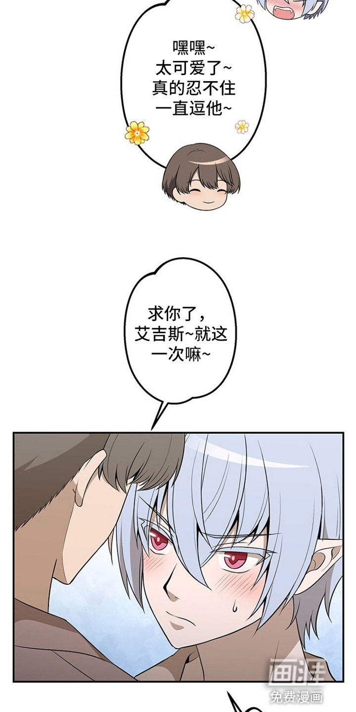 第12章：猛男撒娇
