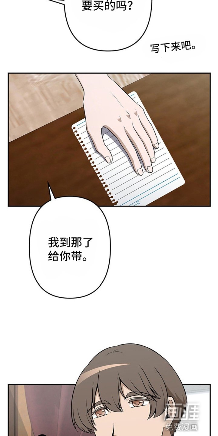 第13章：出门
