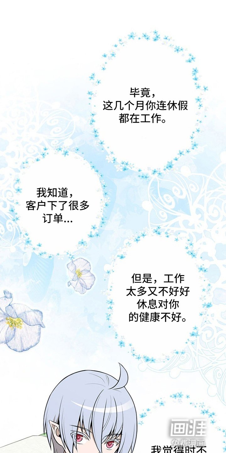 第14章：改变主意