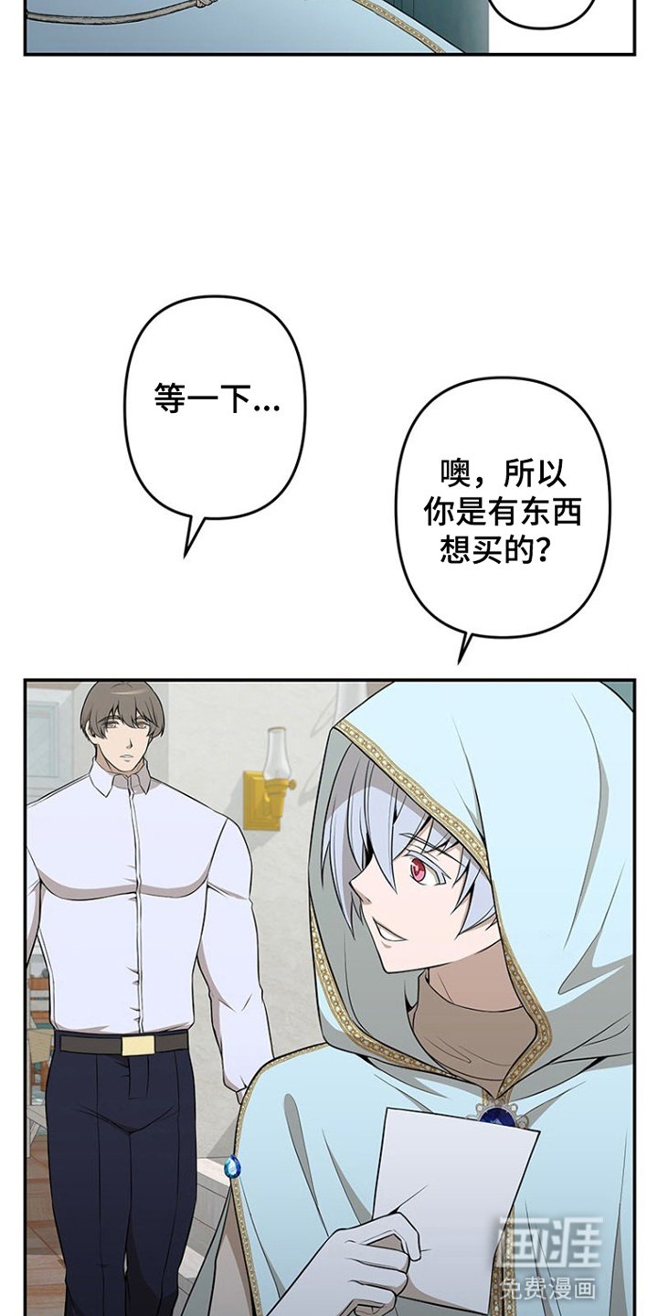 第14章：改变主意