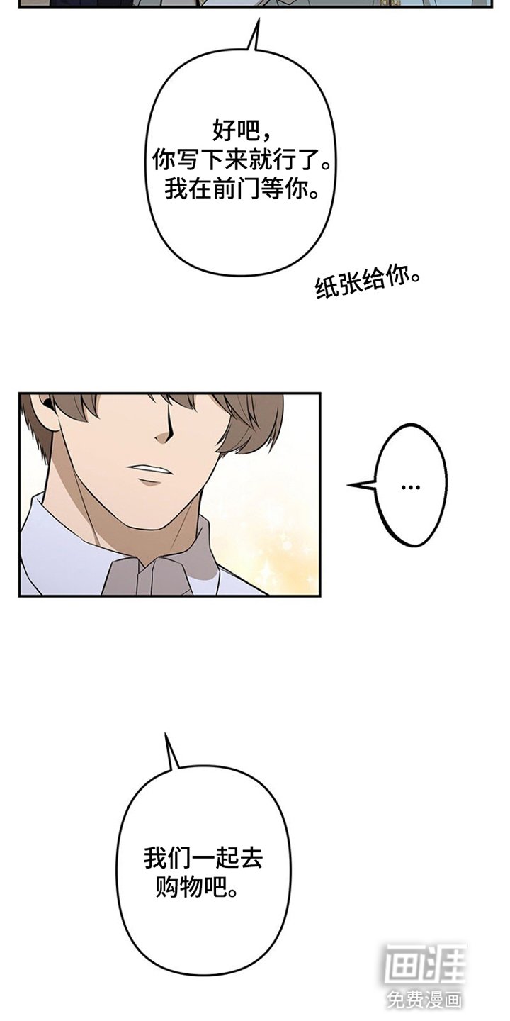 第14章：改变主意