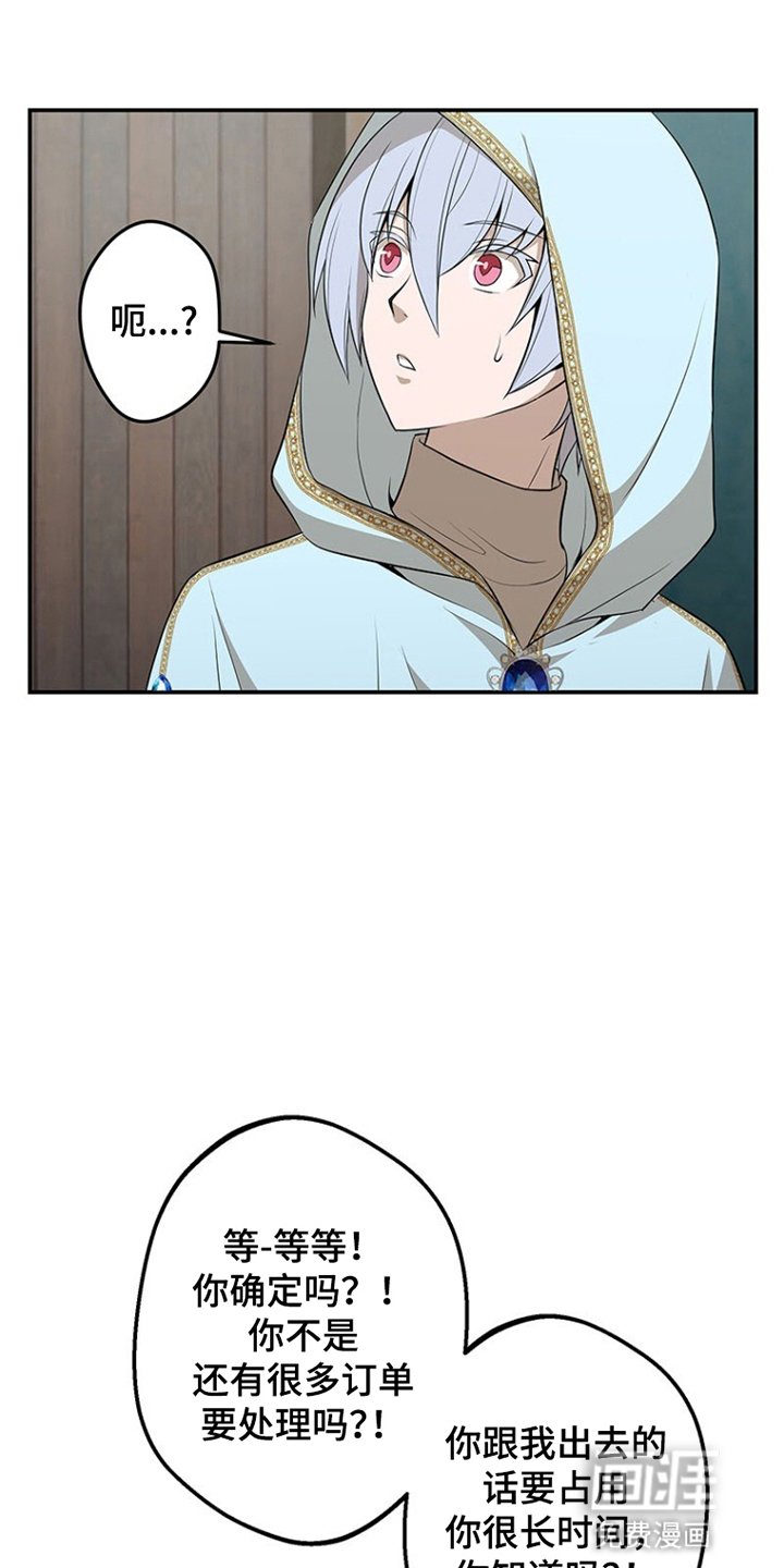 第14章：改变主意