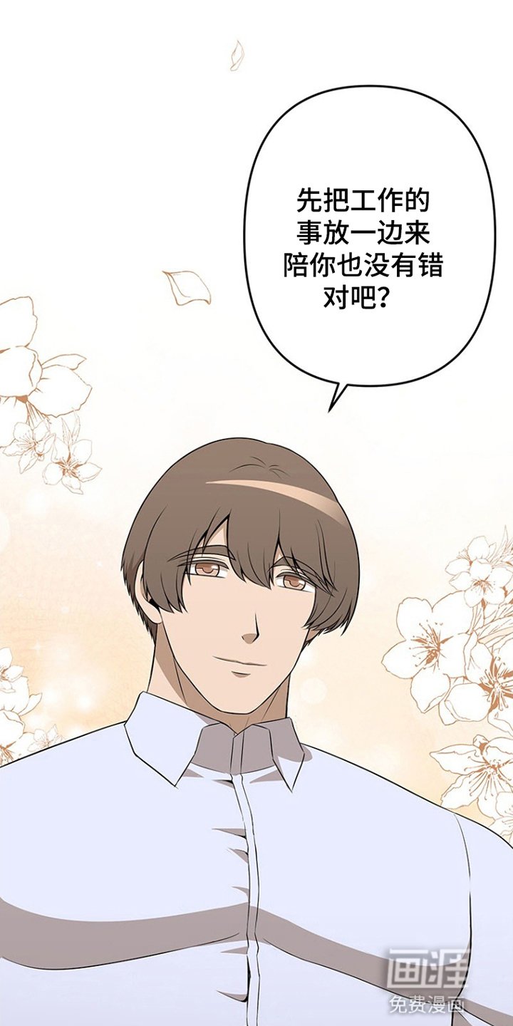 第14章：改变主意