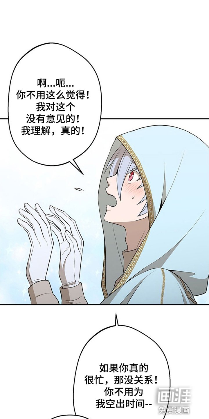 第14章：改变主意