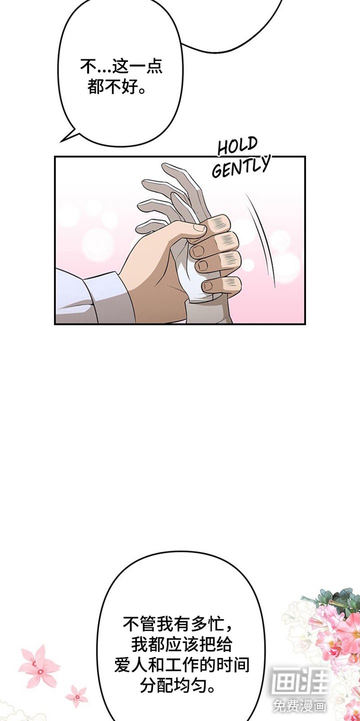 第14章：改变主意
