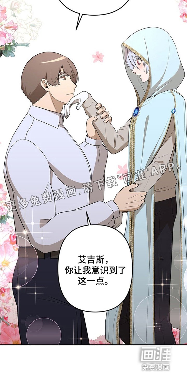 第14章：改变主意