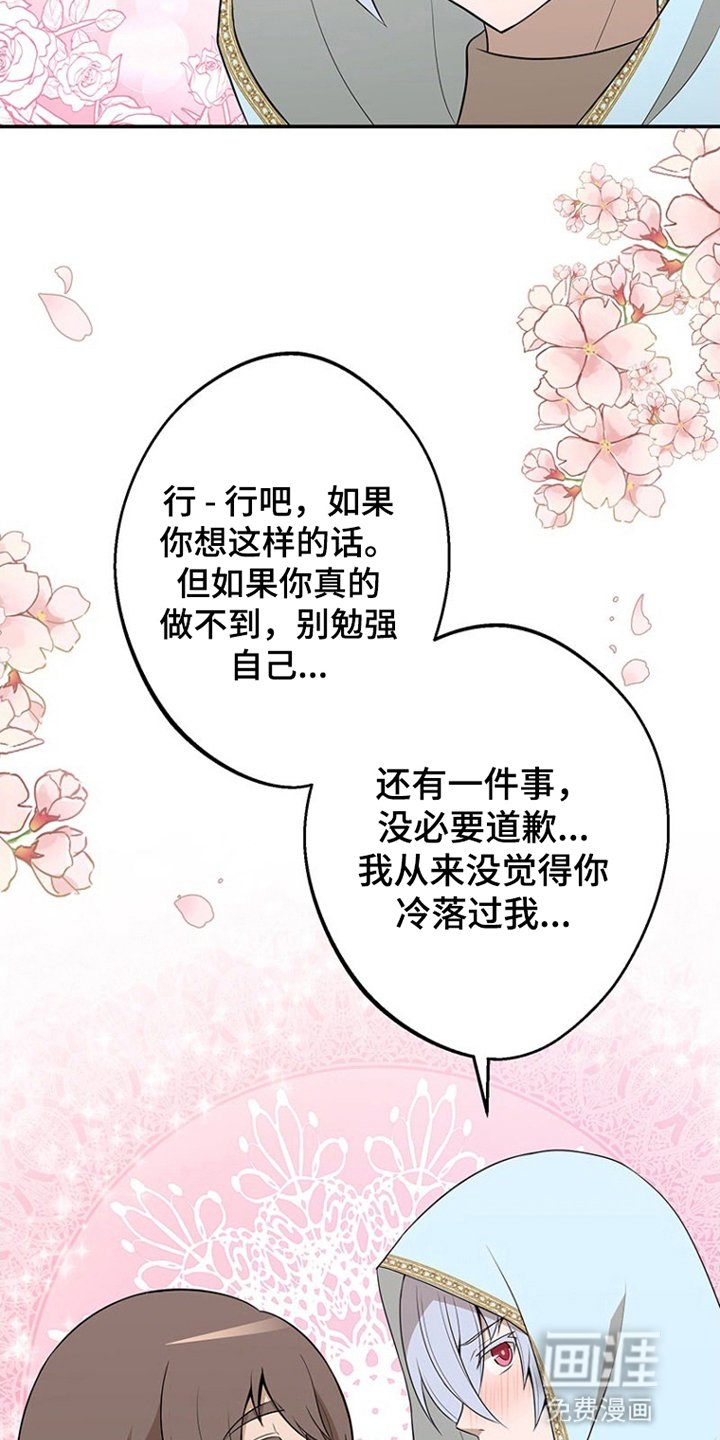 第14章：改变主意