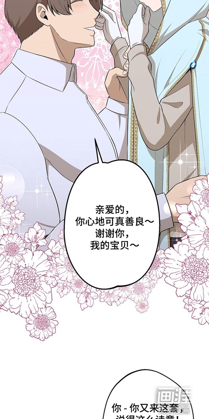 第14章：改变主意