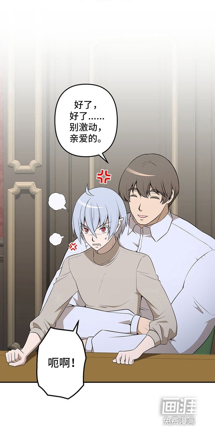 第16章：为他们高兴