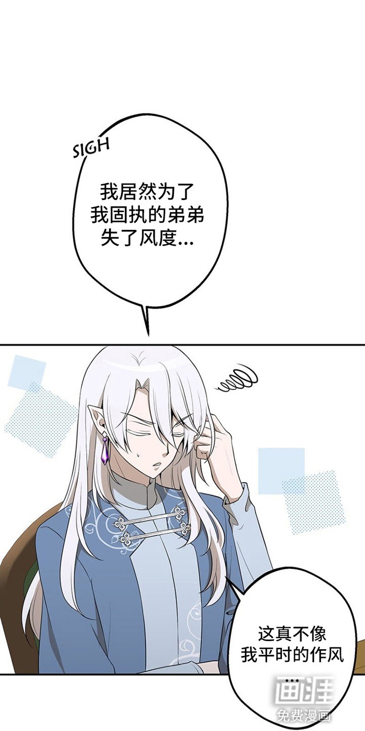 第16章：为他们高兴