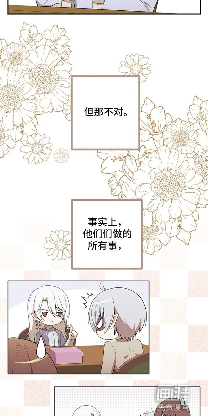 第16章：为他们高兴