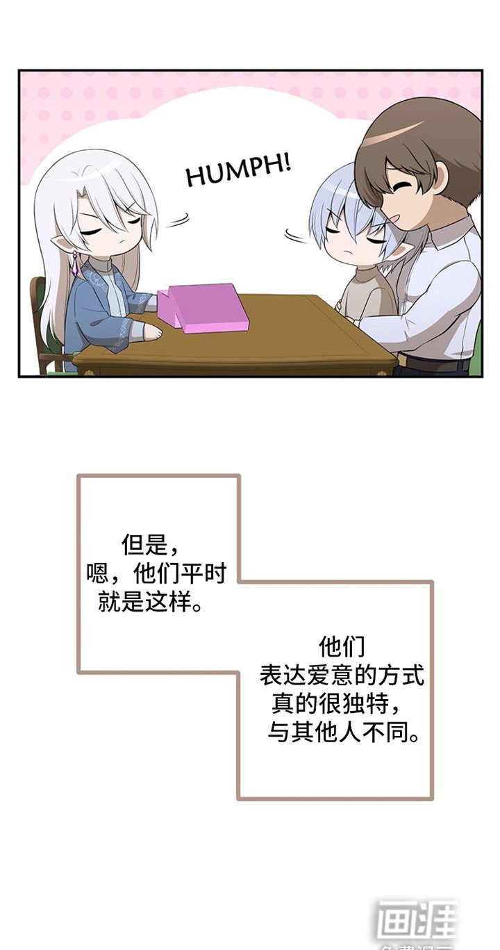 第16章：为他们高兴