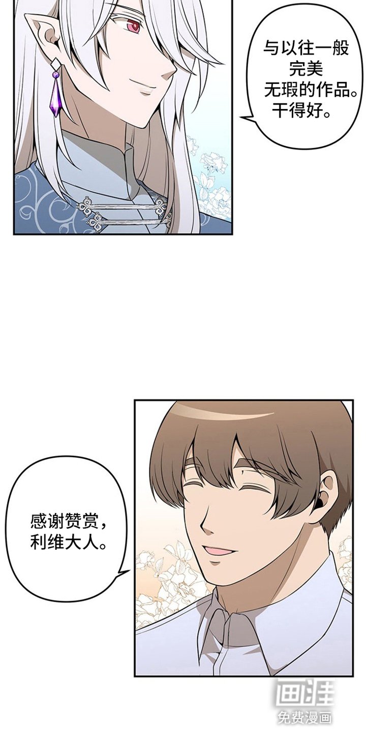 第16章：为他们高兴